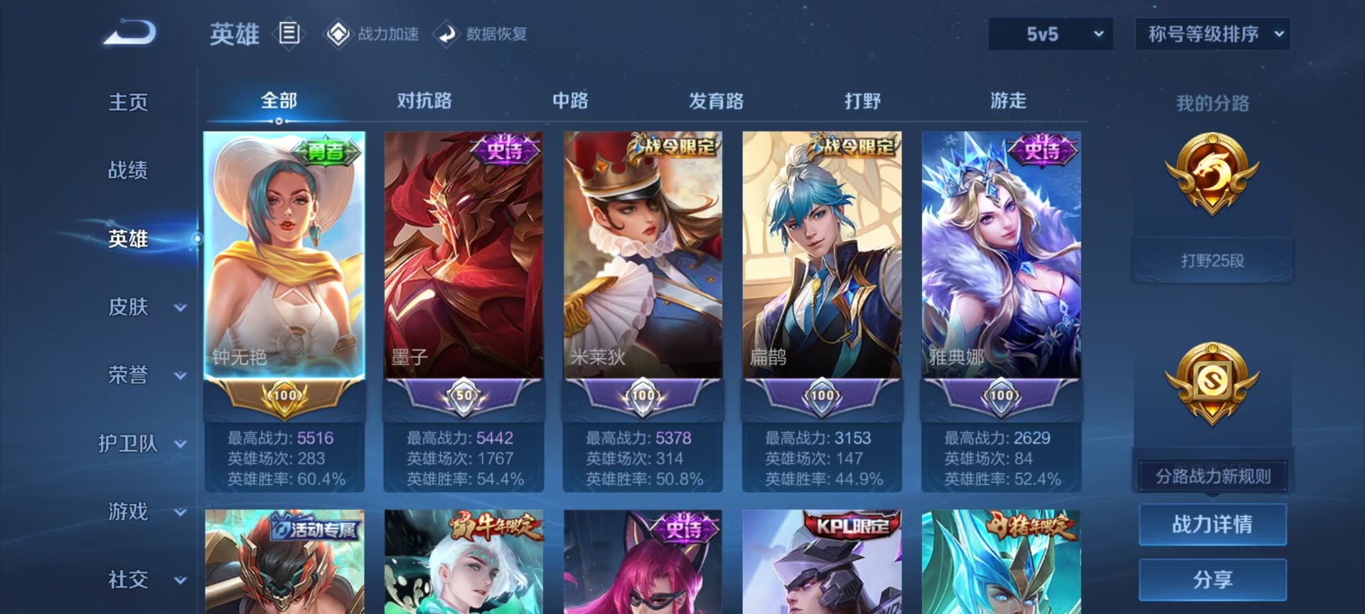WZQM3192326王者荣耀账号详情图12 WZQM3192326王者荣耀账号详情图12
