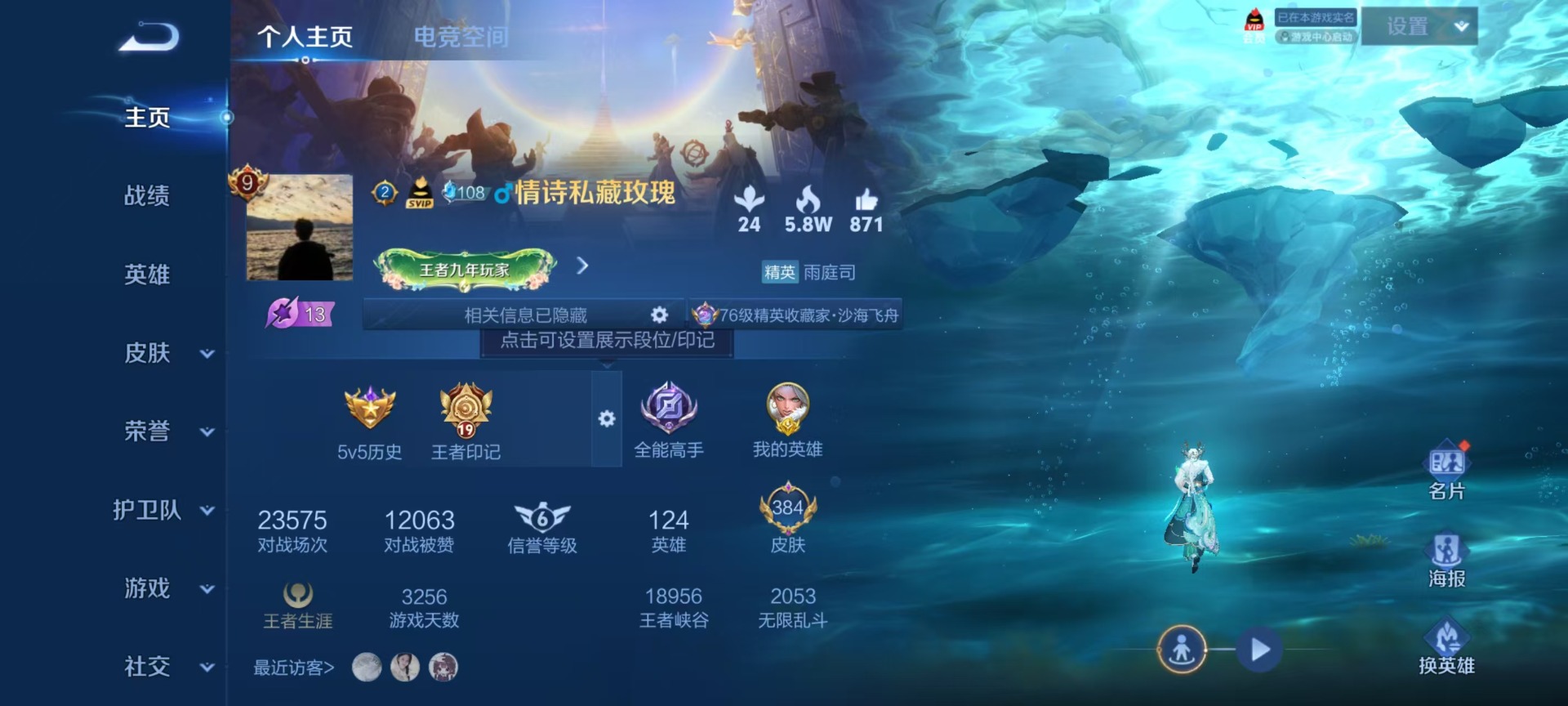 WZQM3192326王者荣耀账号详情图13 WZQM3192326王者荣耀账号详情图13
