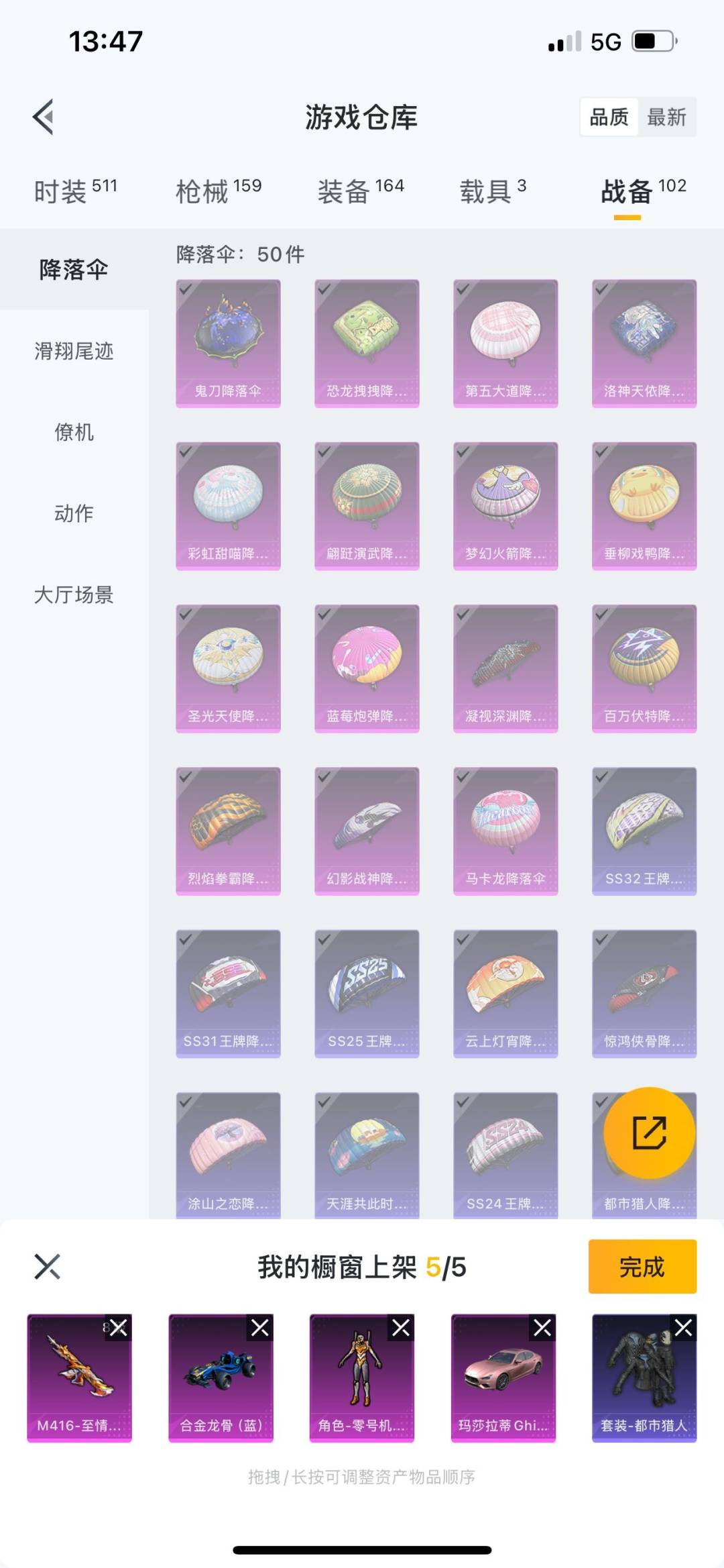 HPQM3280547和平精英账号详情图20 HPQM3280547和平精英账号详情图20