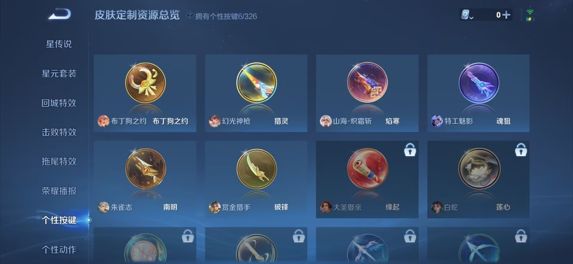 WZQM3192336王者荣耀账号详情图3 WZQM3192336王者荣耀账号详情图3