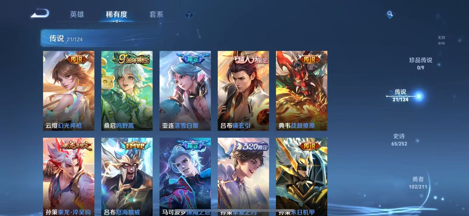 WZQM3192359王者荣耀账号详情图4 WZQM3192359王者荣耀账号详情图4
