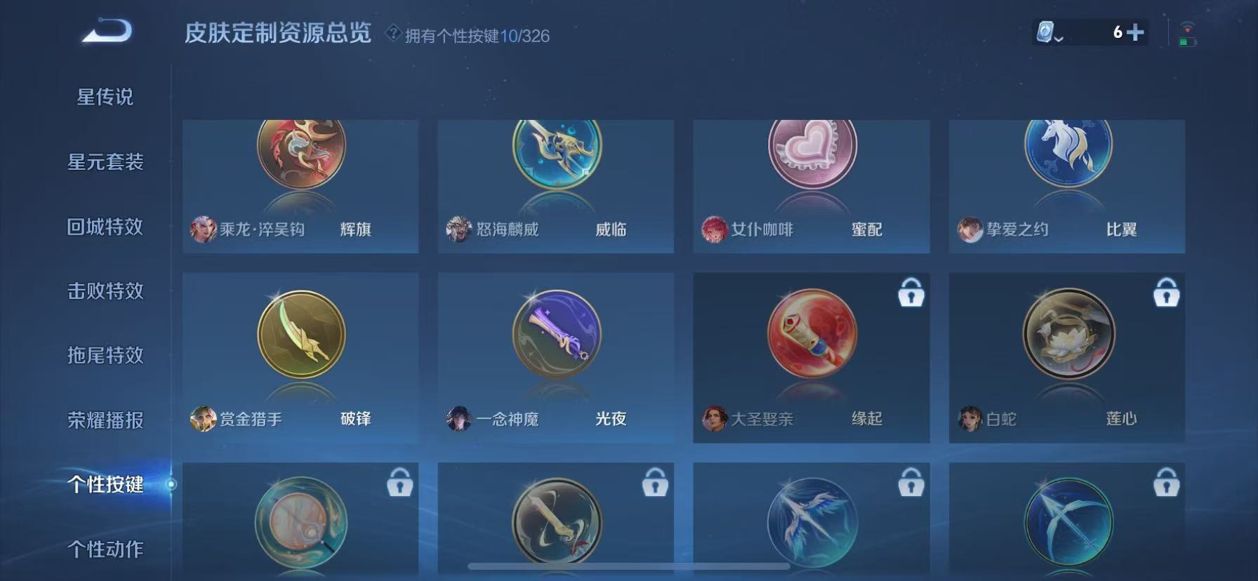 WZQM3192359王者荣耀账号详情图10 WZQM3192359王者荣耀账号详情图10