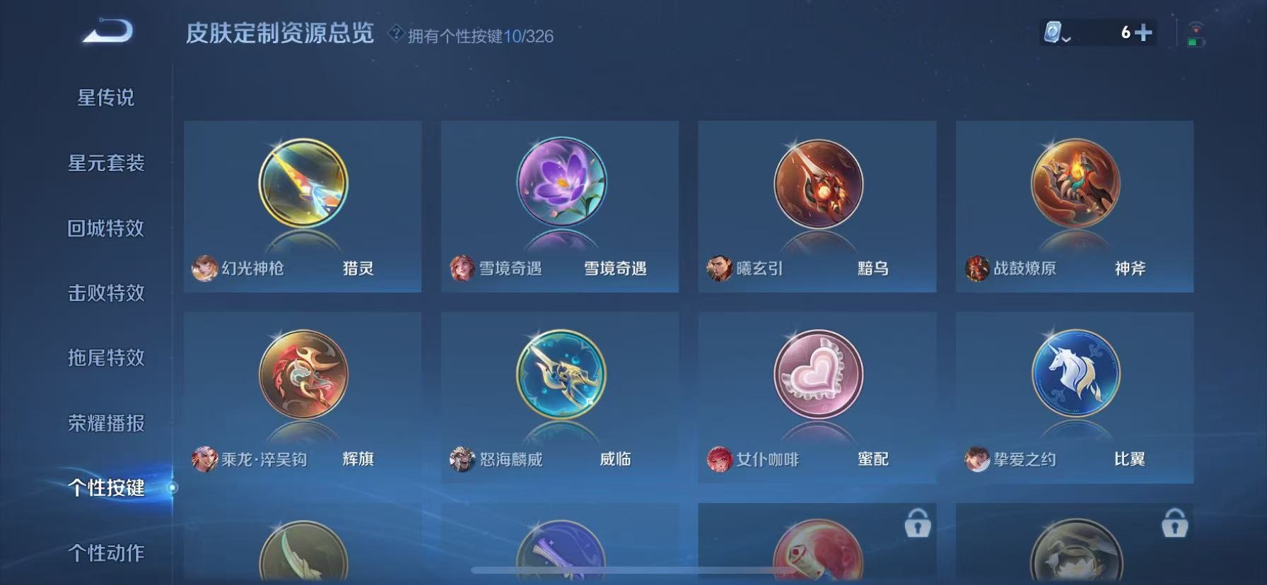 WZQM3192359王者荣耀账号详情图13 WZQM3192359王者荣耀账号详情图13