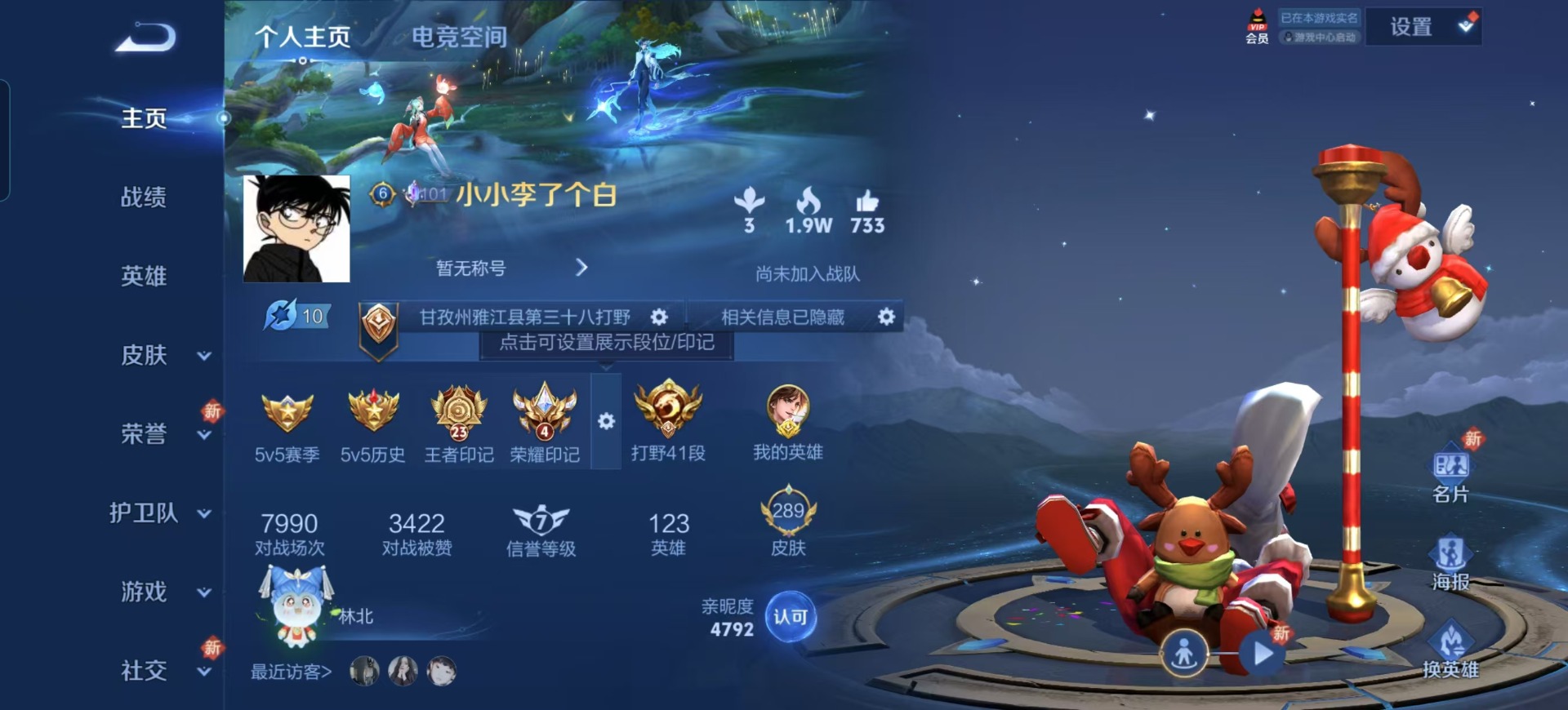 WZQM3192445王者荣耀账号详情图2 WZQM3192445王者荣耀账号详情图2