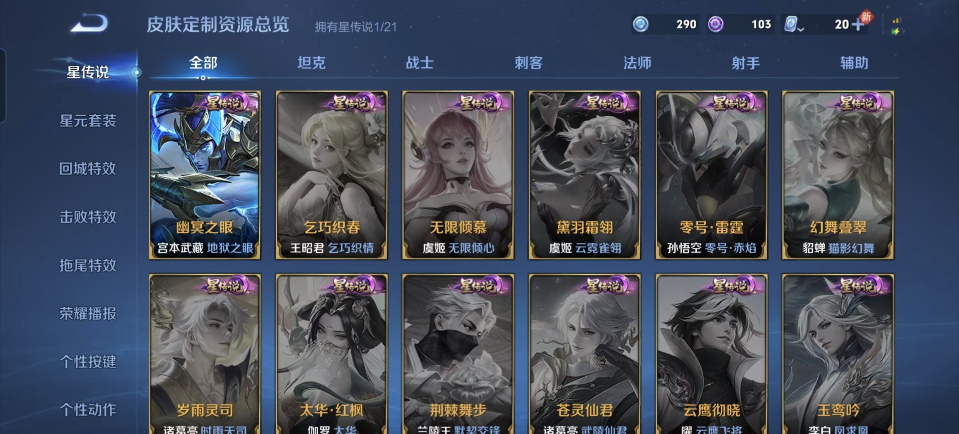 WZQM3192445王者荣耀账号详情图5 WZQM3192445王者荣耀账号详情图5