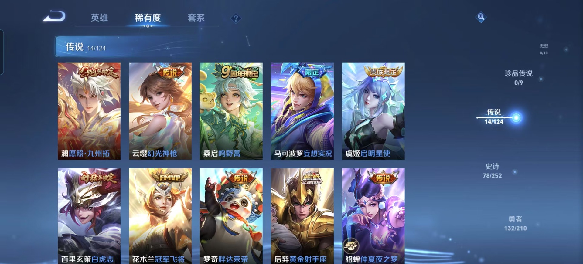 WZQM3192445王者荣耀账号详情图11 WZQM3192445王者荣耀账号详情图11