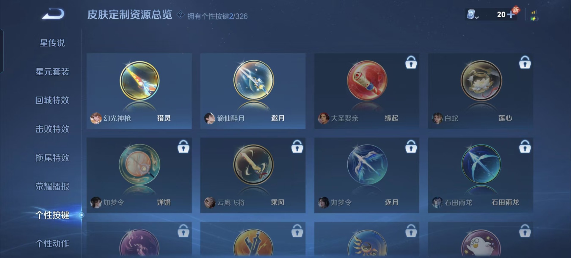 WZQM3192445王者荣耀账号详情图12 WZQM3192445王者荣耀账号详情图12