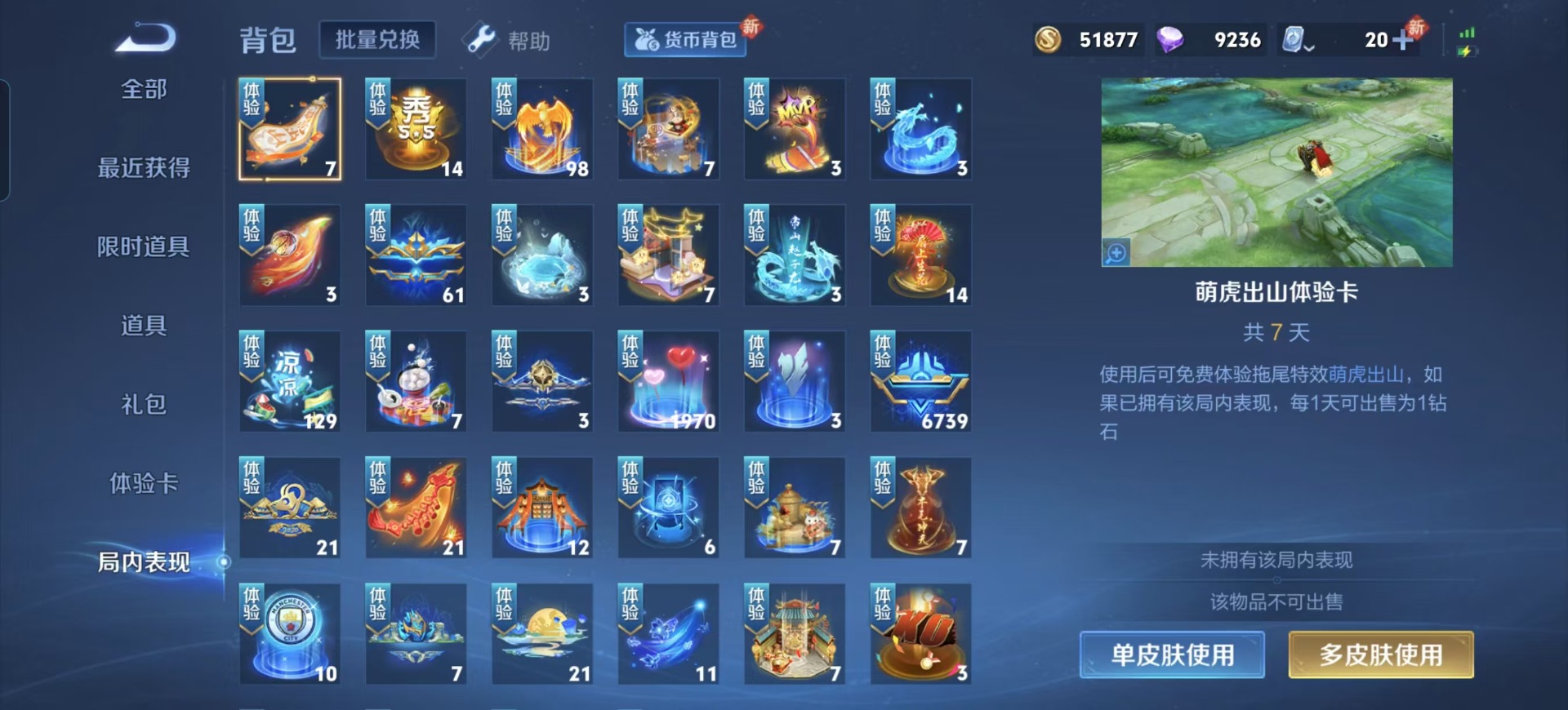 WZQM3192445王者荣耀账号详情图16 WZQM3192445王者荣耀账号详情图16