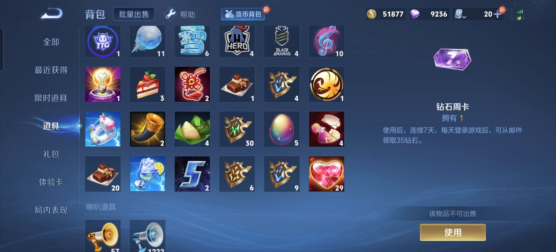 WZQM3192445王者荣耀账号详情图15 WZQM3192445王者荣耀账号详情图15