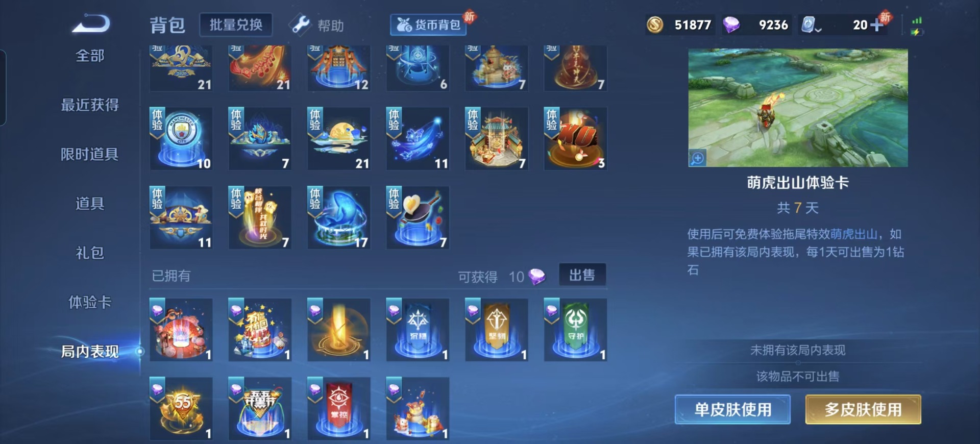 WZQM3192445王者荣耀账号详情图17 WZQM3192445王者荣耀账号详情图17