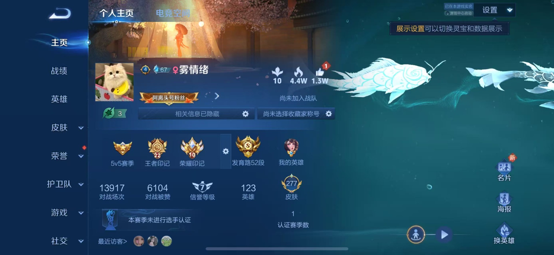 王者荣耀账号苹果QQ3英雄 277皮肤 可修改实名 传说皮：黄金狮子座,地狱火,末日机甲-孙尚香(绿蚂蚱),久胜战神,炽