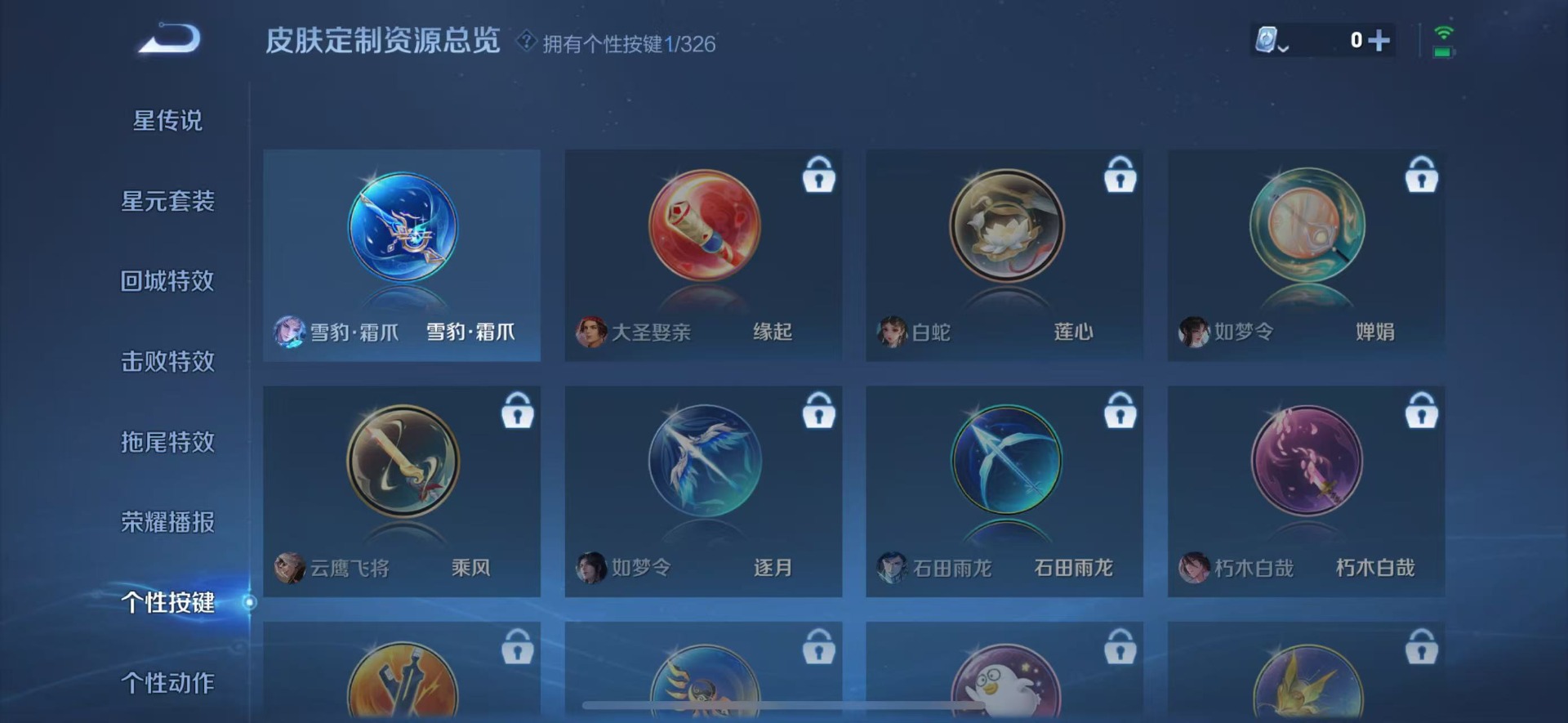 WZQM3192447王者荣耀账号详情图9 WZQM3192447王者荣耀账号详情图9