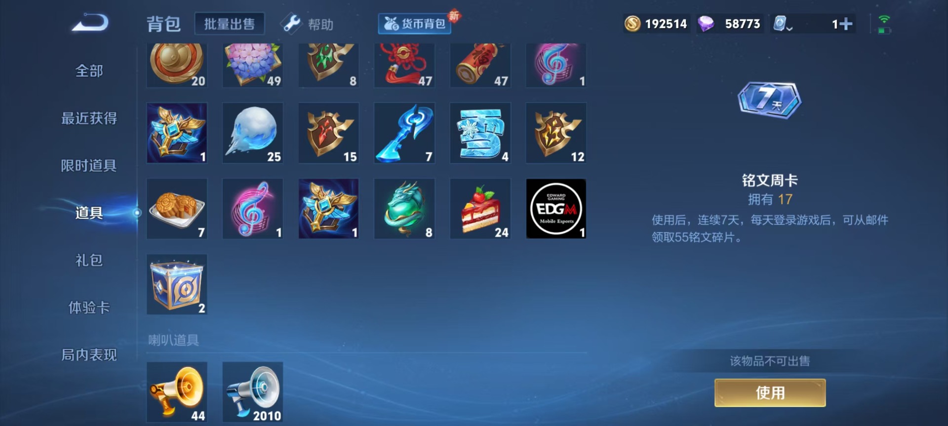 WZQM3192448王者荣耀账号详情图6 WZQM3192448王者荣耀账号详情图6