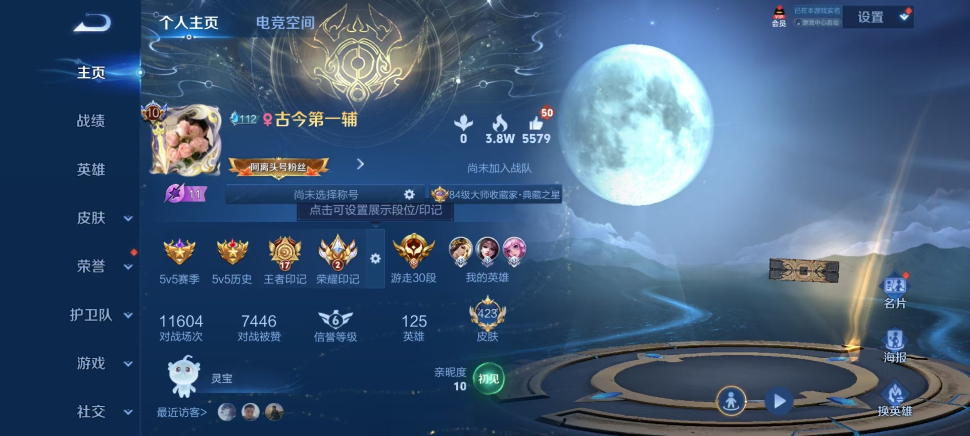 WZQM3192448王者荣耀账号详情图16 WZQM3192448王者荣耀账号详情图16
