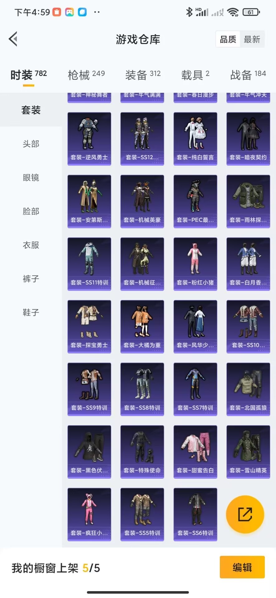 HPQM3280588和平精英账号详情图7