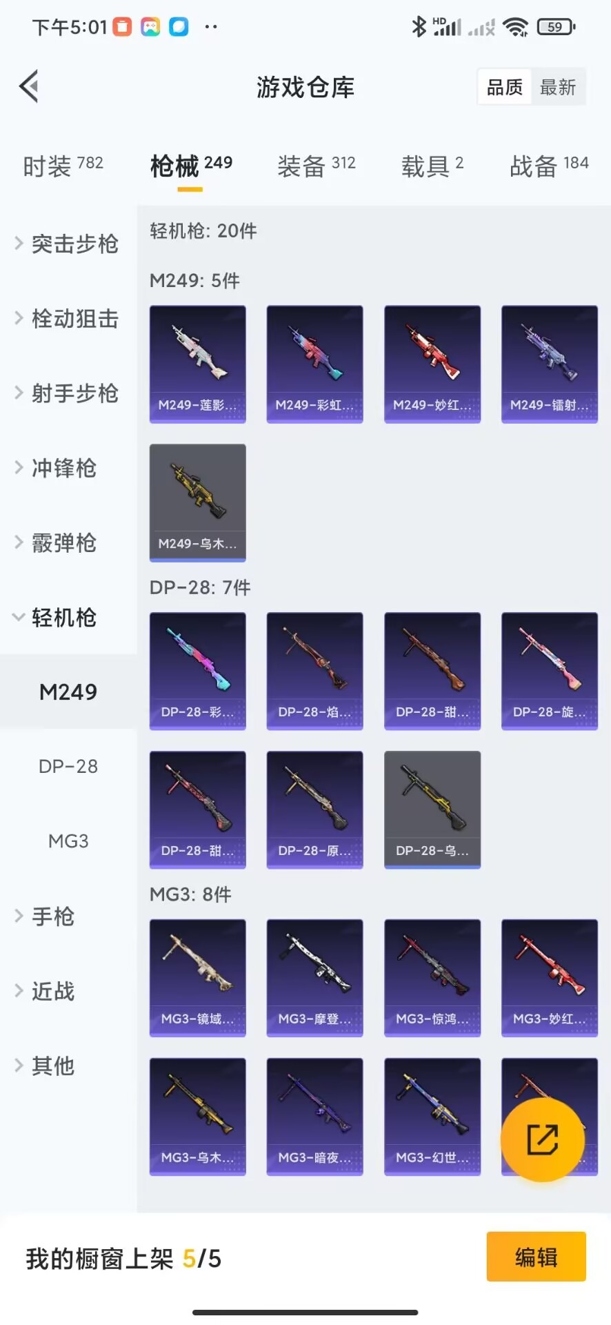 HPQM3280588和平精英账号详情图21