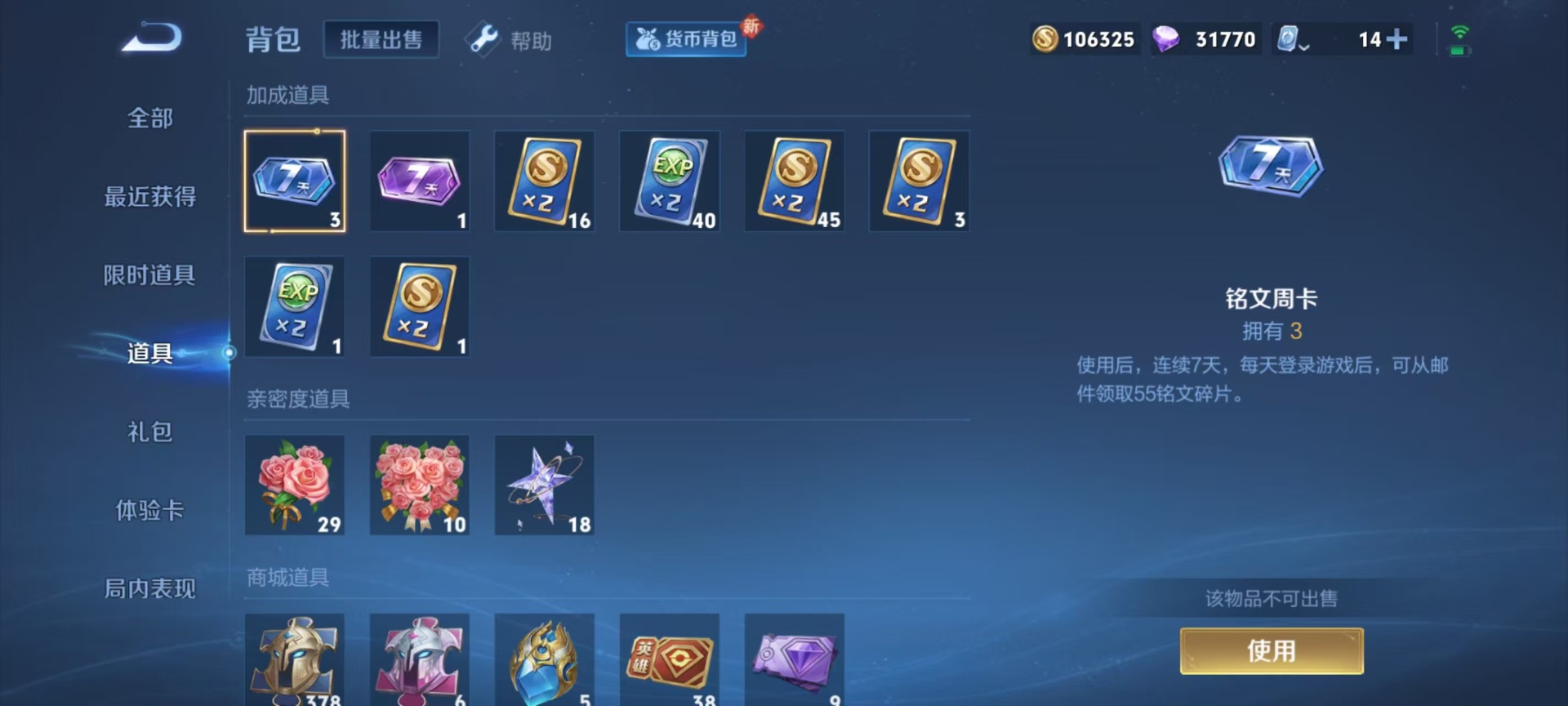 WZQM3192449王者荣耀账号详情图2 WZQM3192449王者荣耀账号详情图2