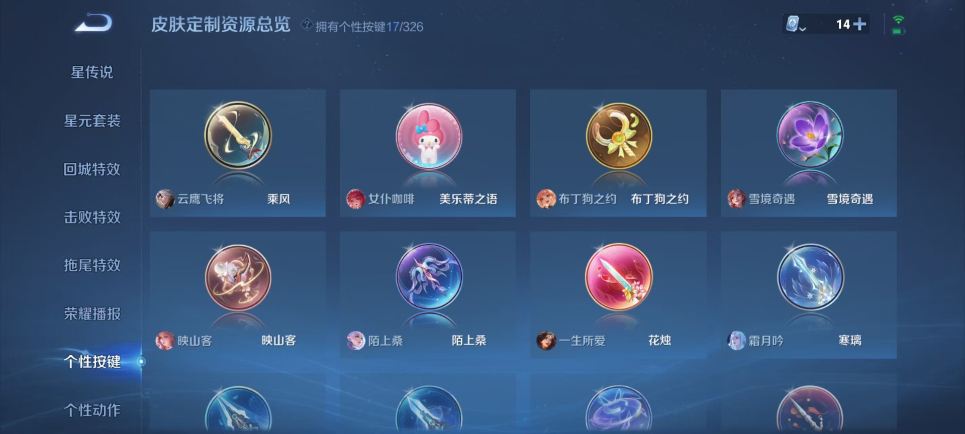WZQM3192449王者荣耀账号详情图5 WZQM3192449王者荣耀账号详情图5