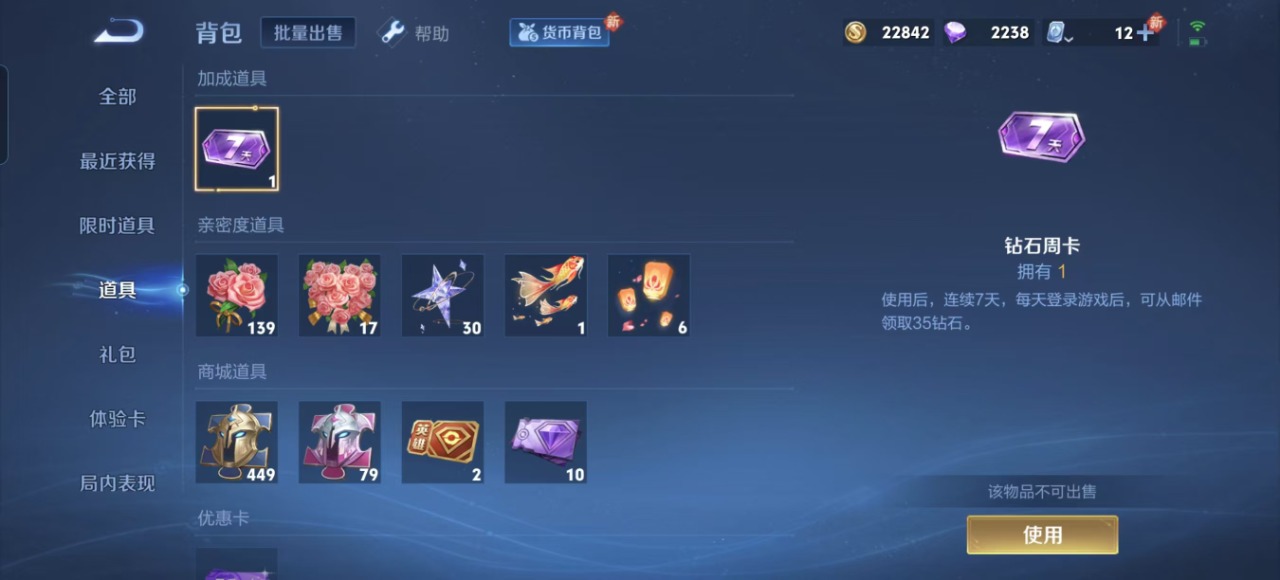 WZQM3192487王者荣耀账号详情图12 WZQM3192487王者荣耀账号详情图12