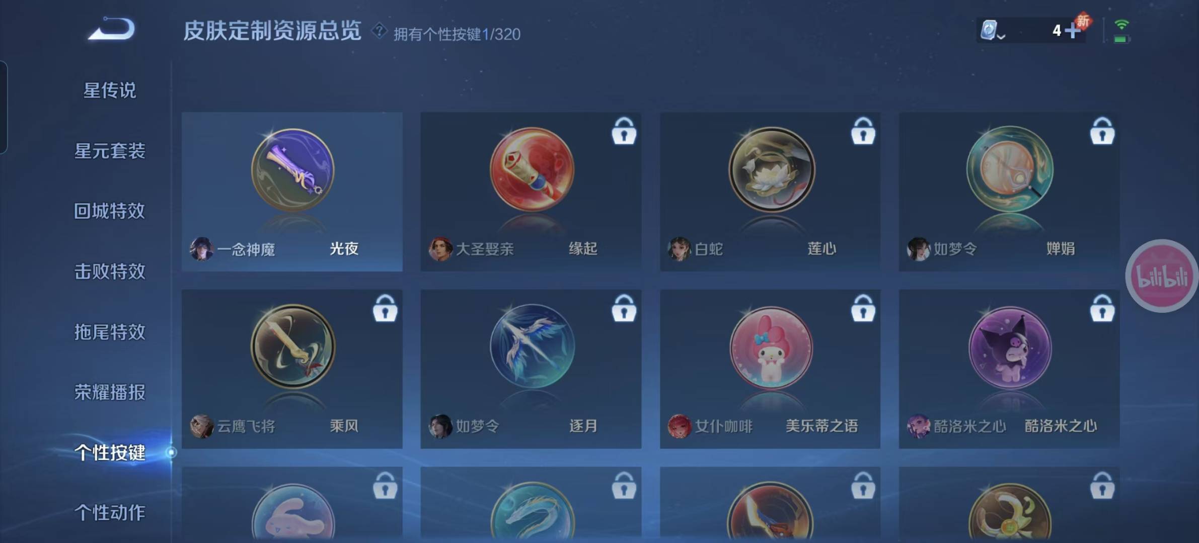 WZQM3192511王者荣耀账号详情图3 WZQM3192511王者荣耀账号详情图3