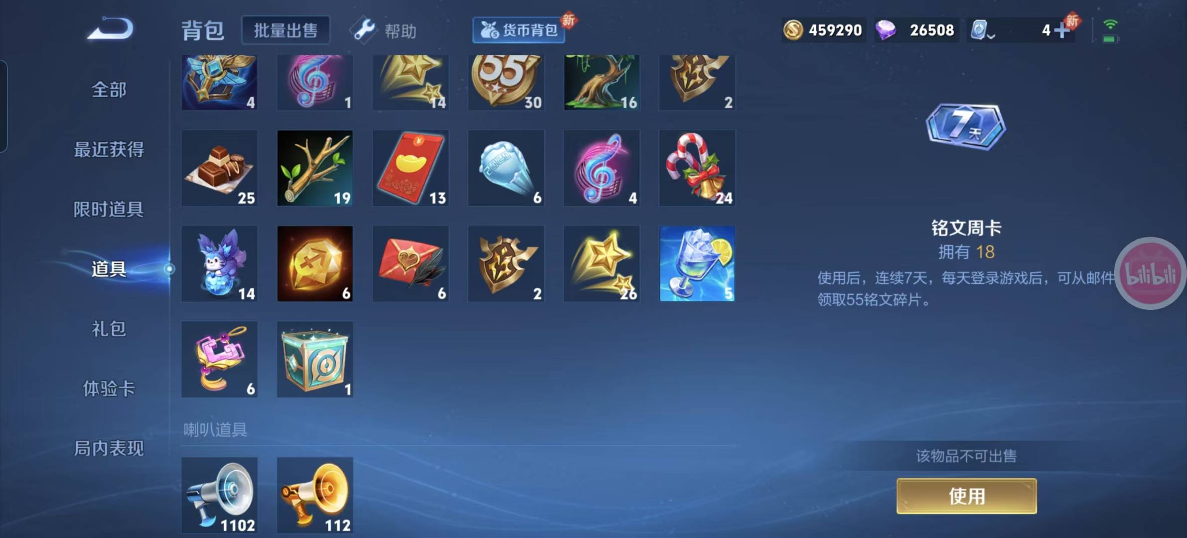 WZQM3192511王者荣耀账号详情图4 WZQM3192511王者荣耀账号详情图4