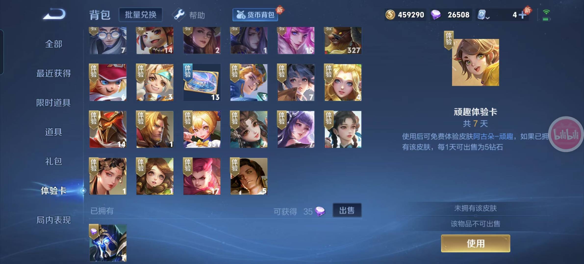 WZQM3192511王者荣耀账号详情图5 WZQM3192511王者荣耀账号详情图5