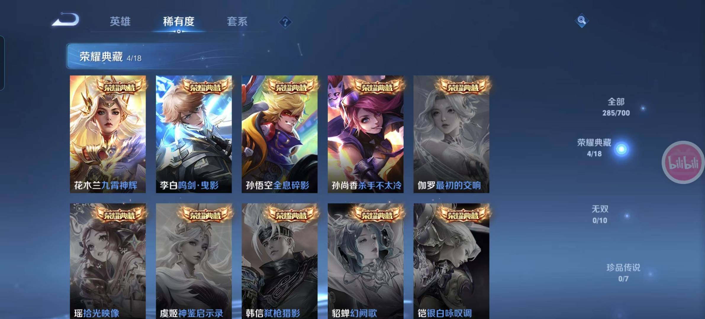 WZQM3192511王者荣耀账号详情图8 WZQM3192511王者荣耀账号详情图8