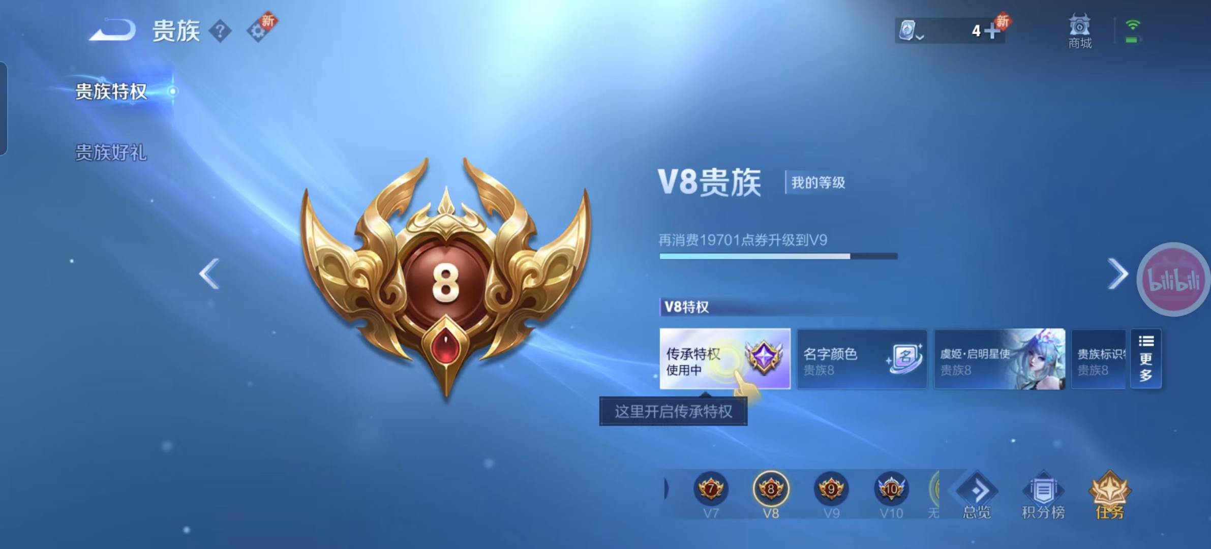 WZQM3192511王者荣耀账号详情图10 WZQM3192511王者荣耀账号详情图10
