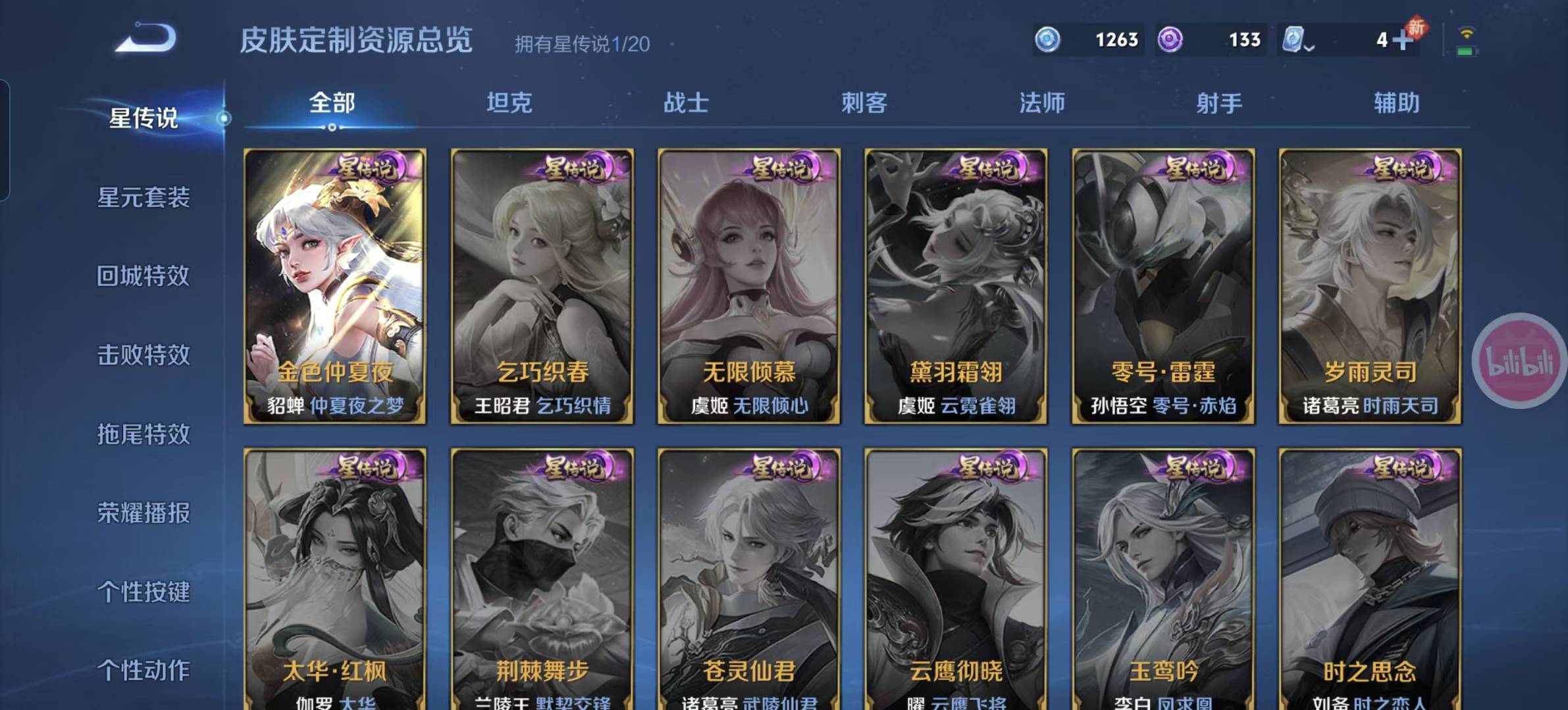 WZQM3192511王者荣耀账号详情图12 WZQM3192511王者荣耀账号详情图12