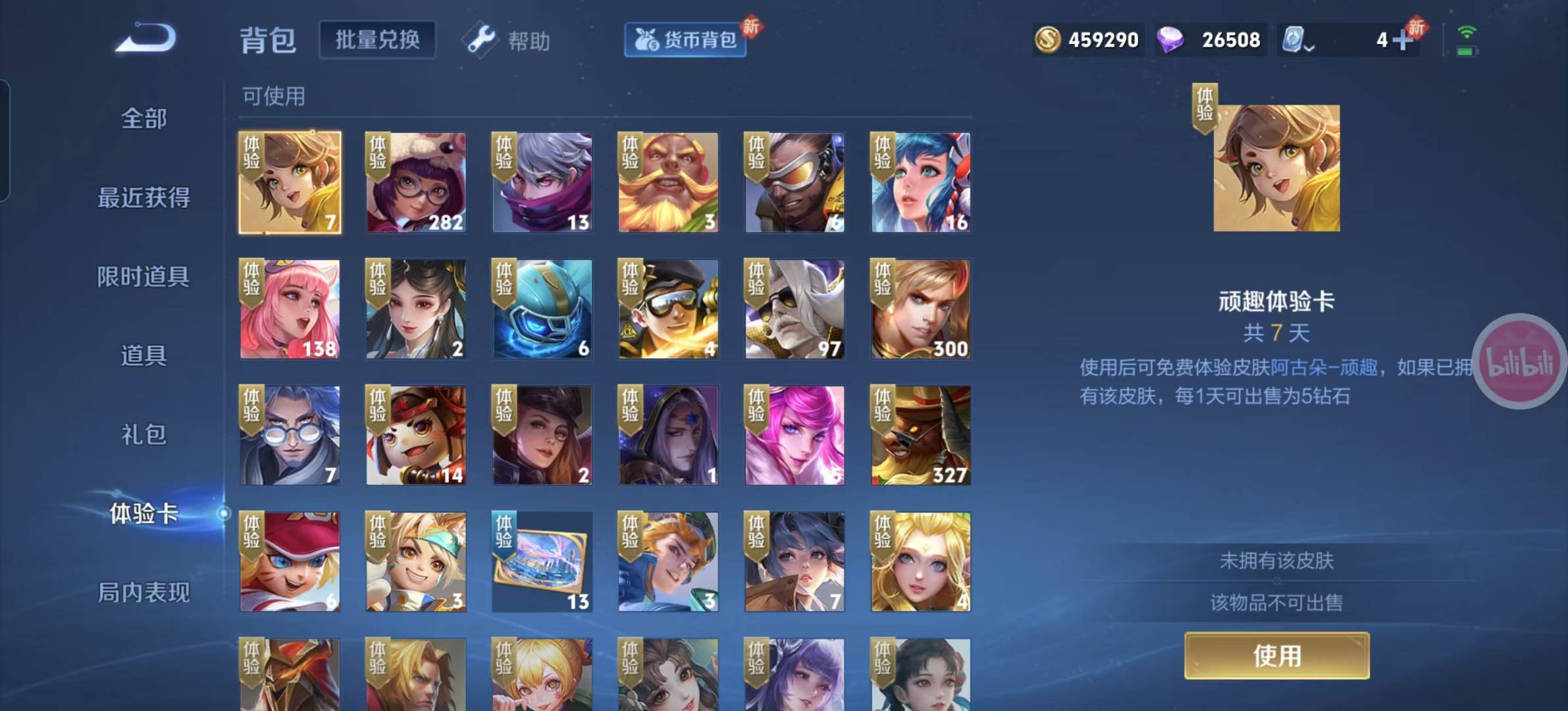WZQM3192511王者荣耀账号详情图18 WZQM3192511王者荣耀账号详情图18
