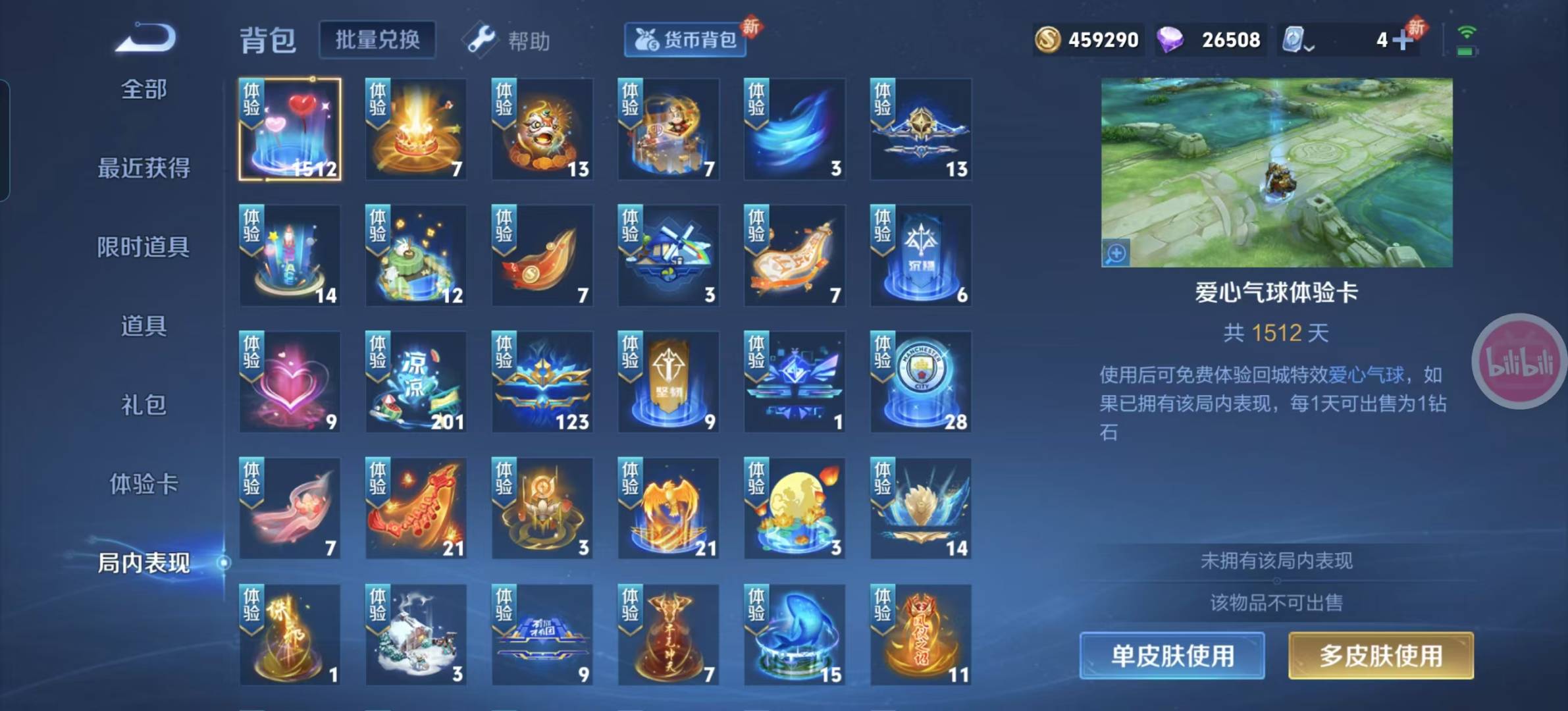 WZQM3192511王者荣耀账号详情图19 WZQM3192511王者荣耀账号详情图19