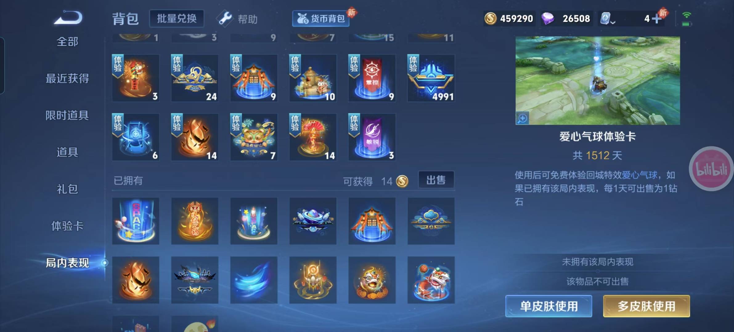 WZQM3192511王者荣耀账号详情图20 WZQM3192511王者荣耀账号详情图20