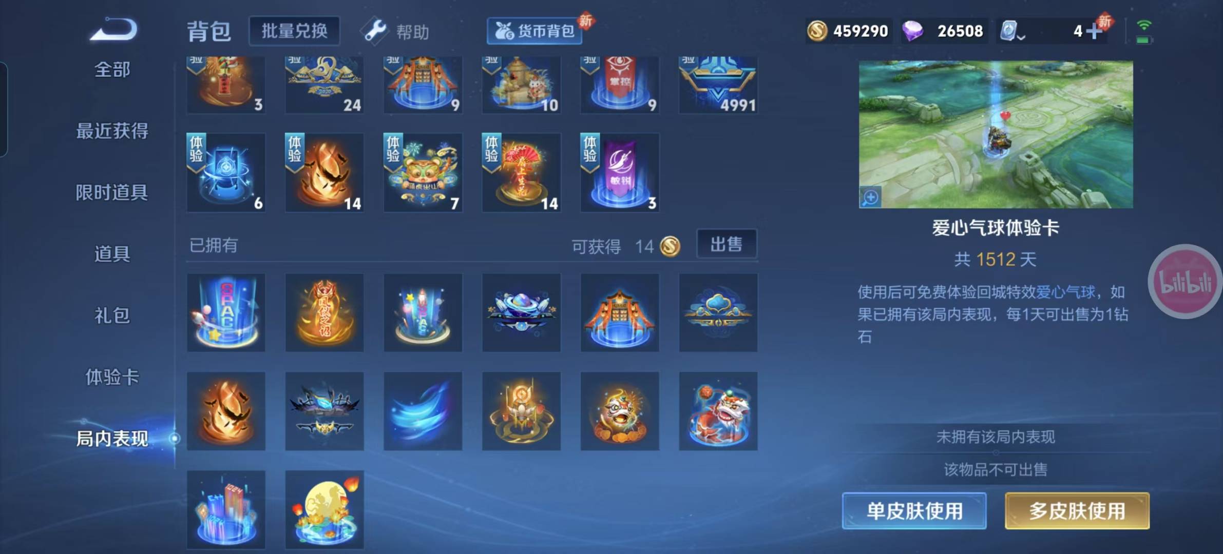 WZQM3192511王者荣耀账号详情图21 WZQM3192511王者荣耀账号详情图21
