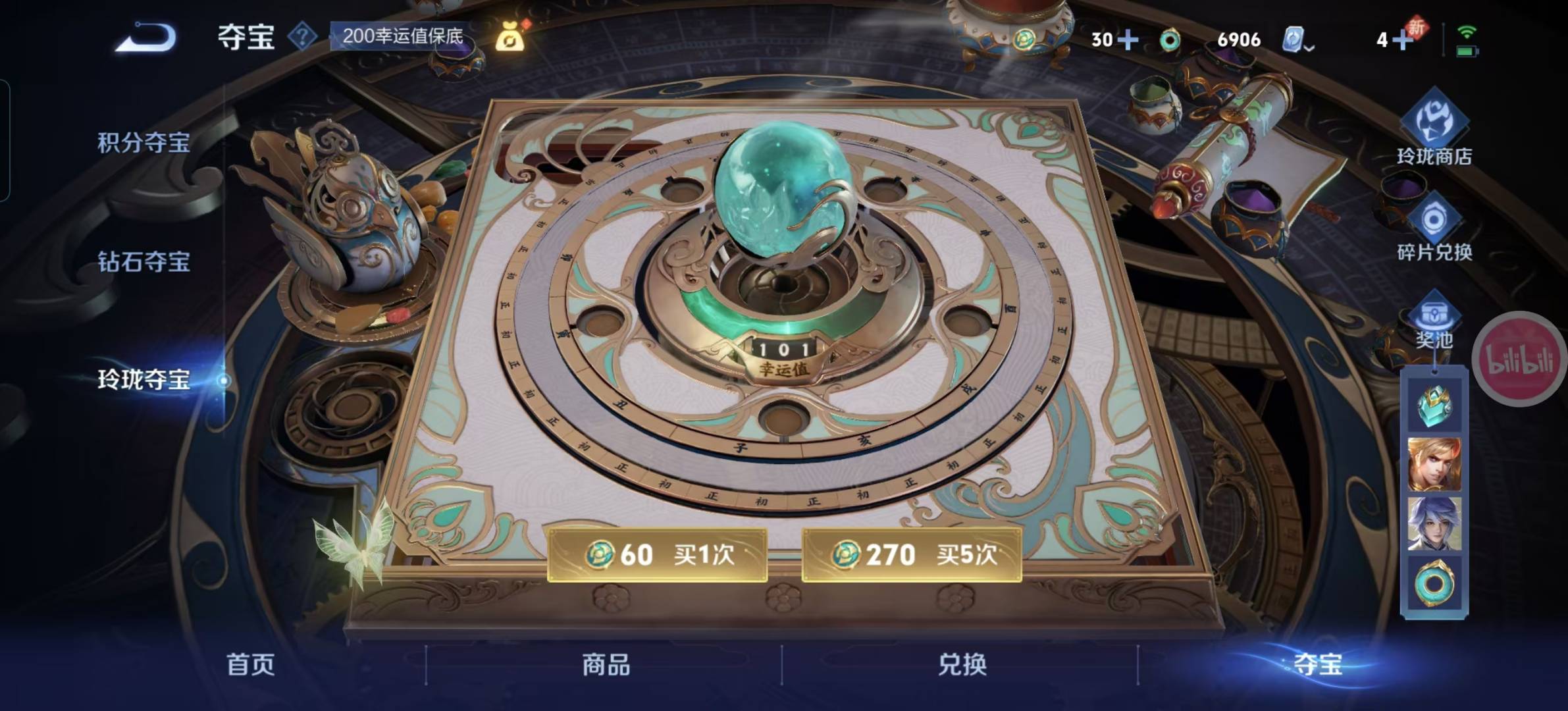WZQM3192511王者荣耀账号详情图22 WZQM3192511王者荣耀账号详情图22