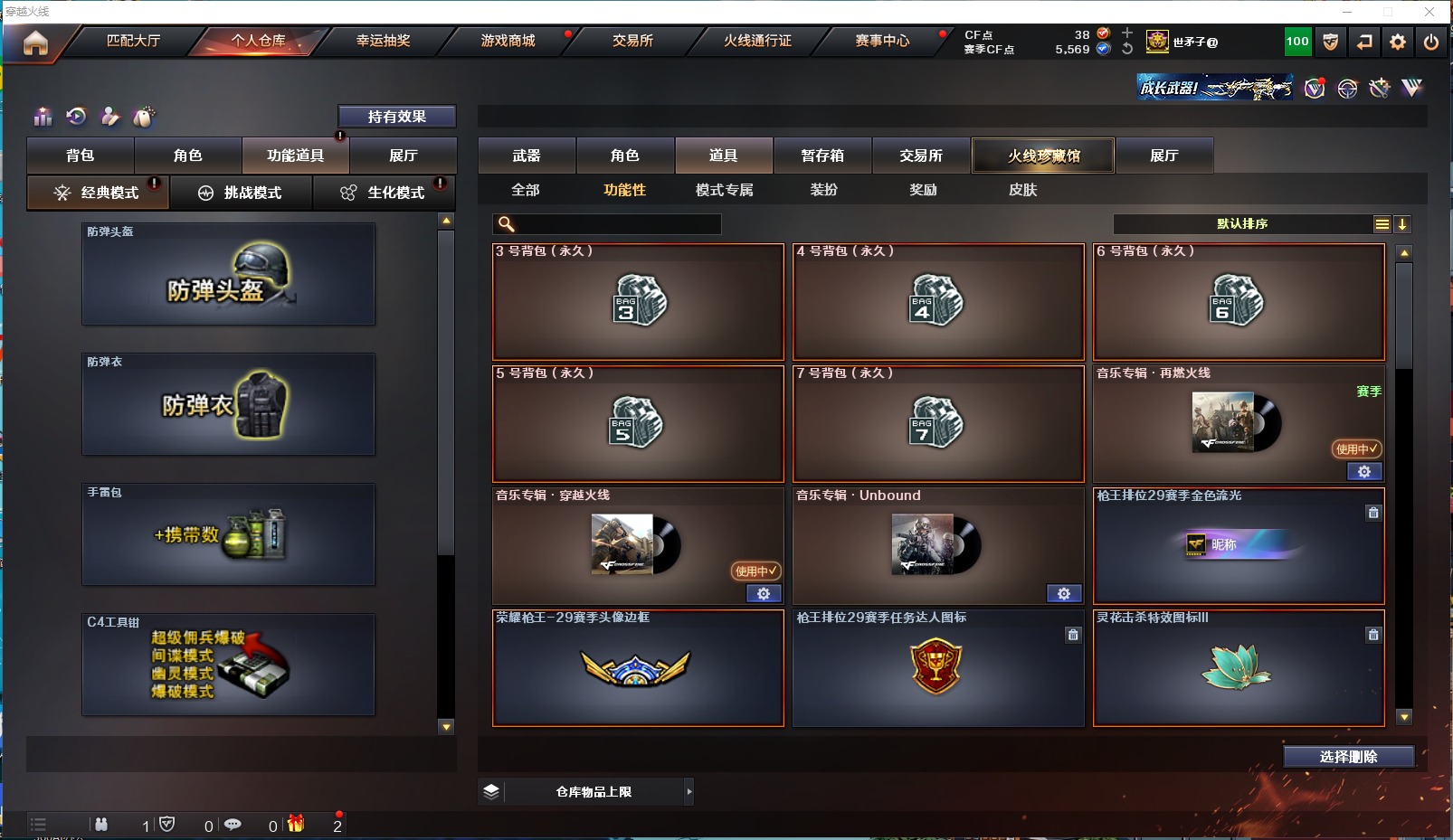 CFQM319318穿越火线账号详情图5 CFQM319318穿越火线账号详情图5