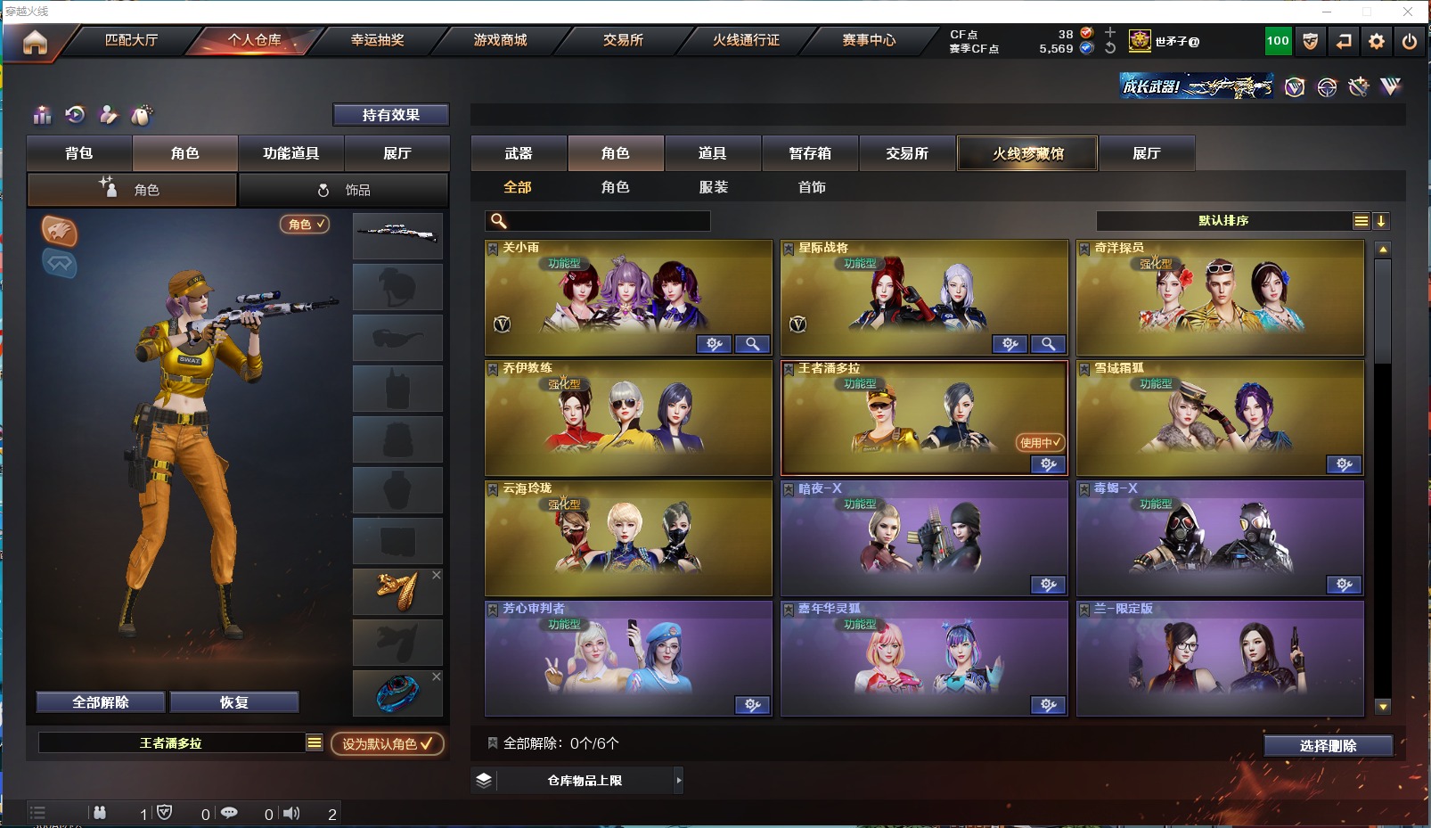 CFQM319318穿越火线账号详情图6 CFQM319318穿越火线账号详情图6