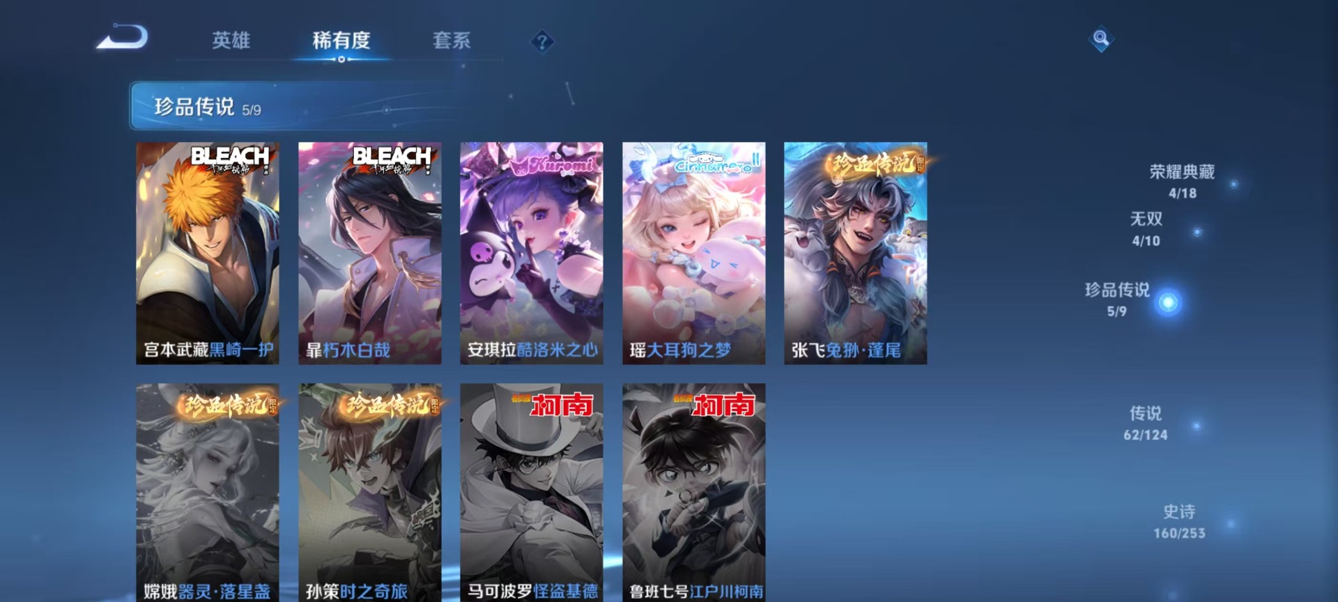 WZQM3192520王者荣耀账号详情图5 WZQM3192520王者荣耀账号详情图5