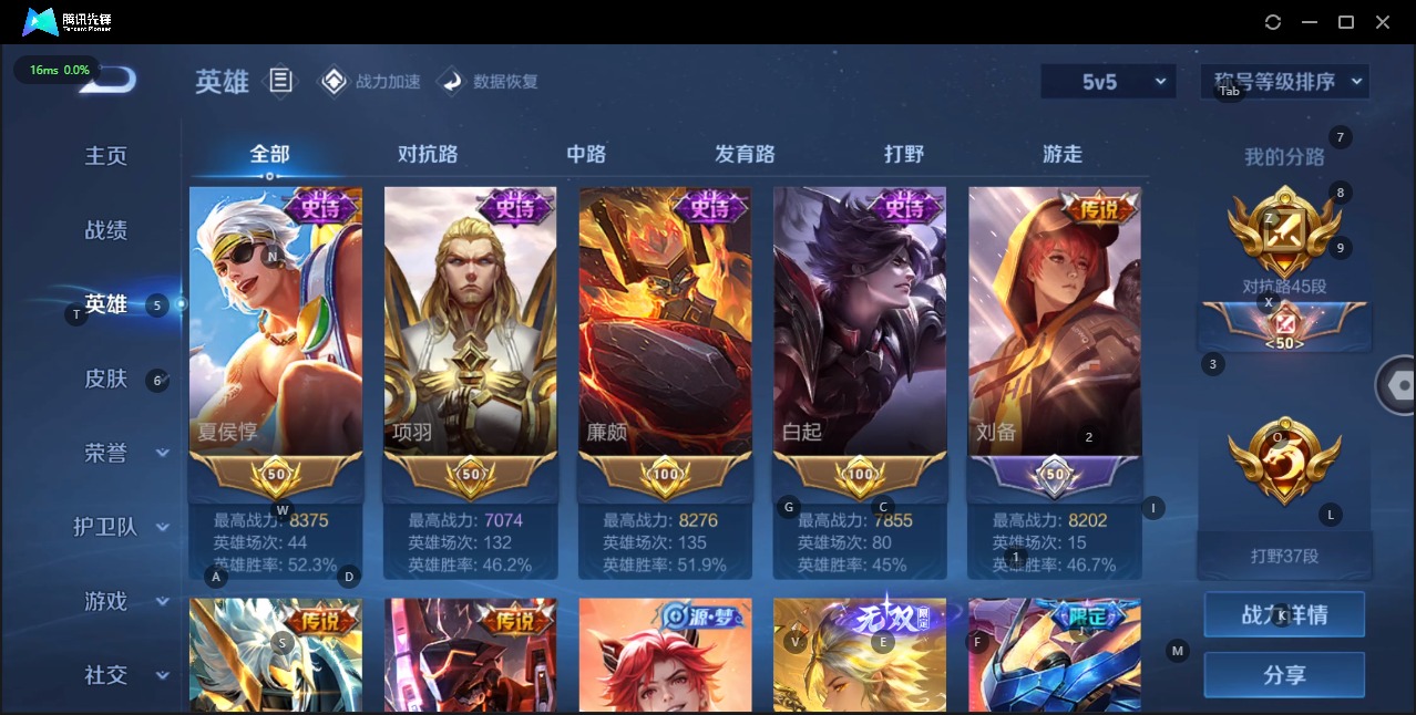 WZQM3192526王者荣耀账号详情图3 WZQM3192526王者荣耀账号详情图3