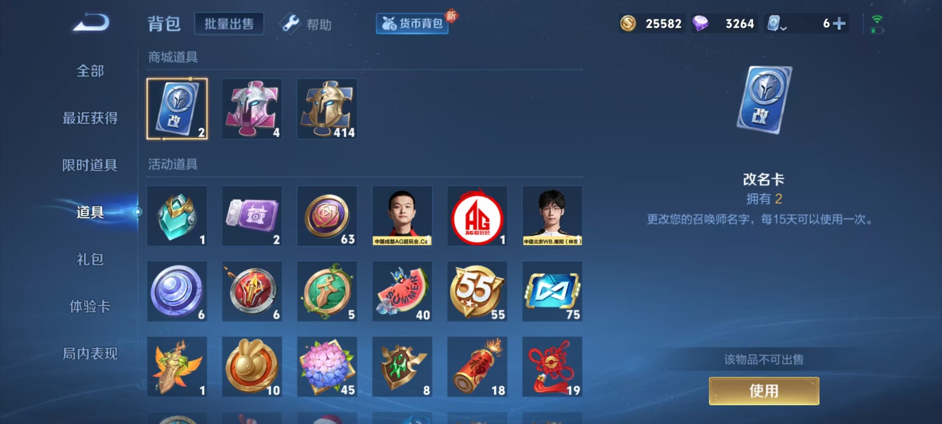 WZQM3192536王者荣耀账号详情图2 WZQM3192536王者荣耀账号详情图2