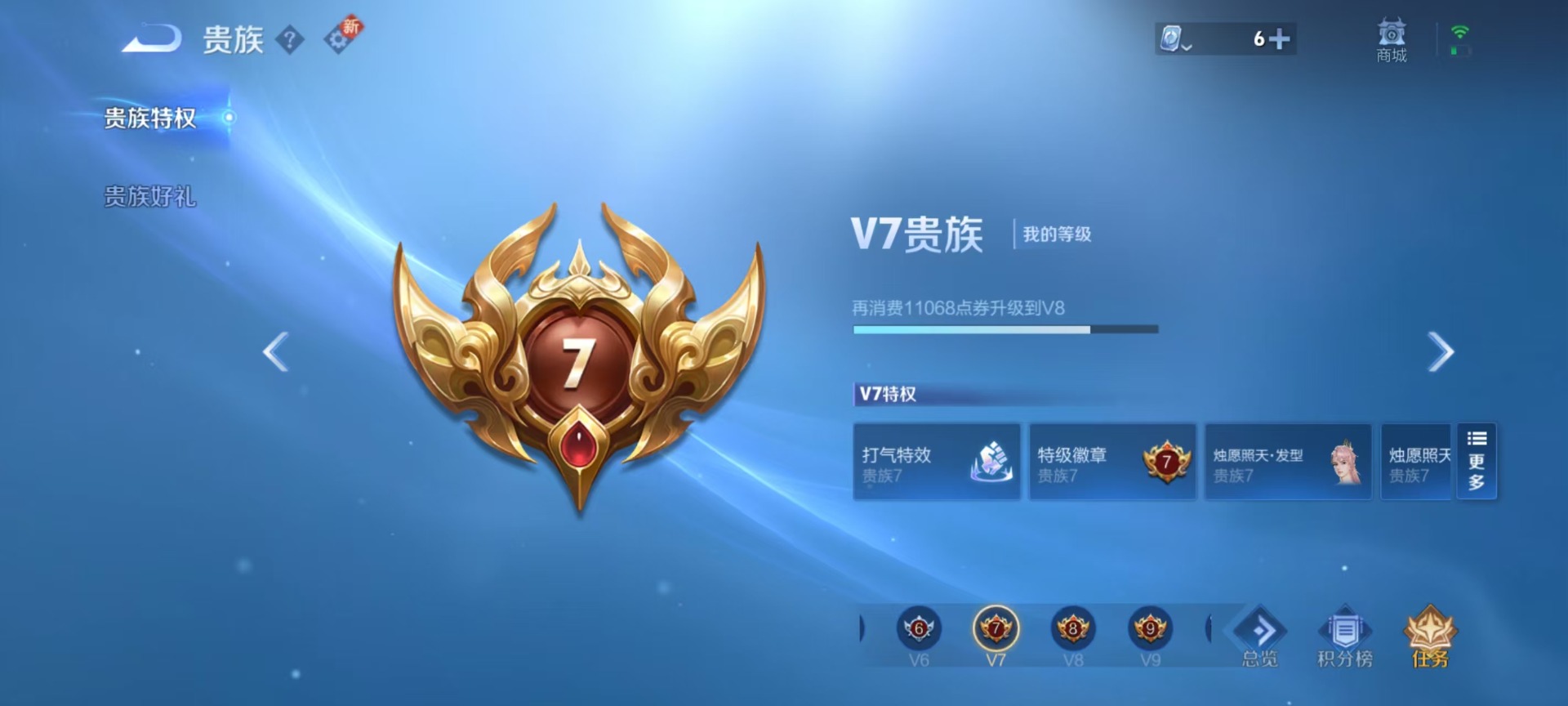 WZQM3192536王者荣耀账号详情图3 WZQM3192536王者荣耀账号详情图3