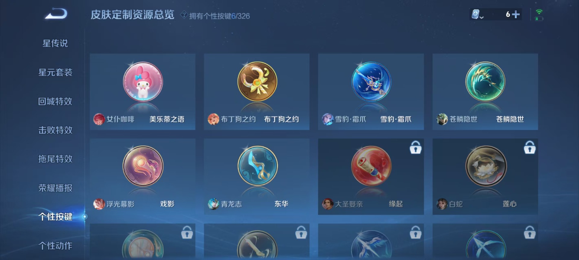 WZQM3192536王者荣耀账号详情图5 WZQM3192536王者荣耀账号详情图5