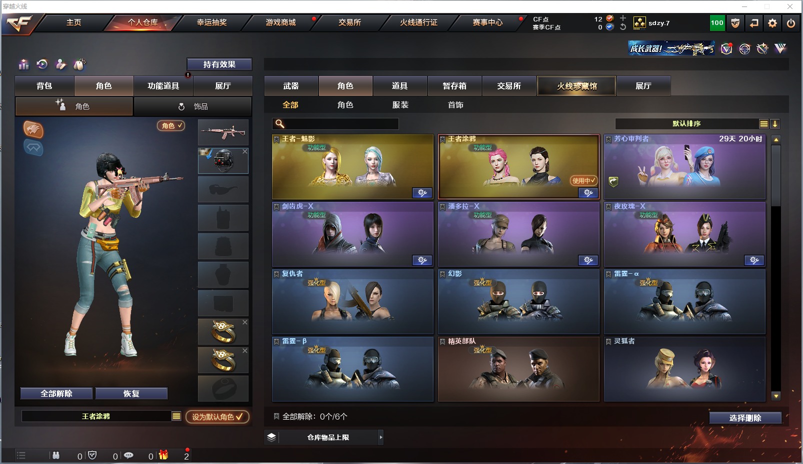 CFQM319334穿越火线账号详情图2 CFQM319334穿越火线账号详情图2