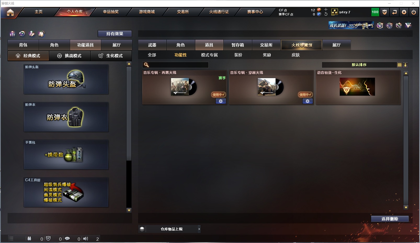 CFQM319334穿越火线账号详情图5 CFQM319334穿越火线账号详情图5