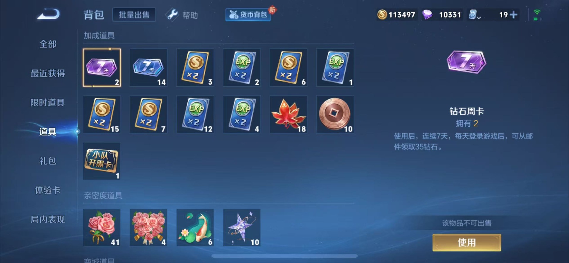 WZQM3192540王者荣耀账号详情图11 WZQM3192540王者荣耀账号详情图11