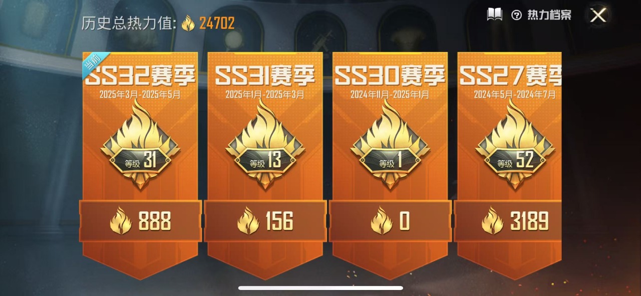 HPQM3280647和平精英账号详情图14