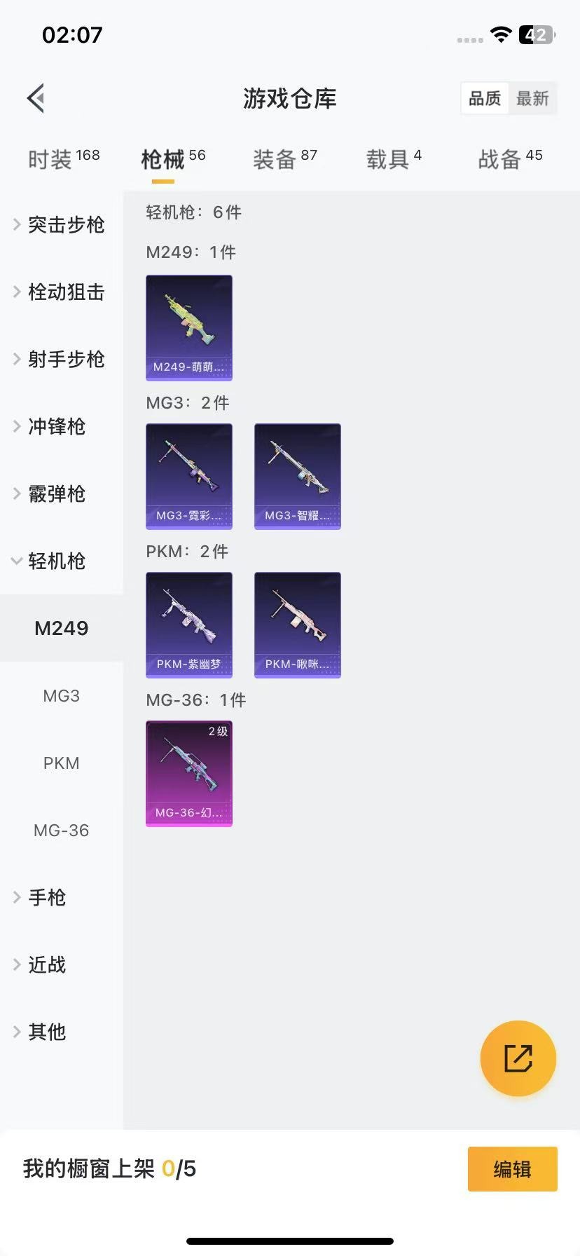 HPQM3280648和平精英账号详情图4 HPQM3280648和平精英账号详情图4