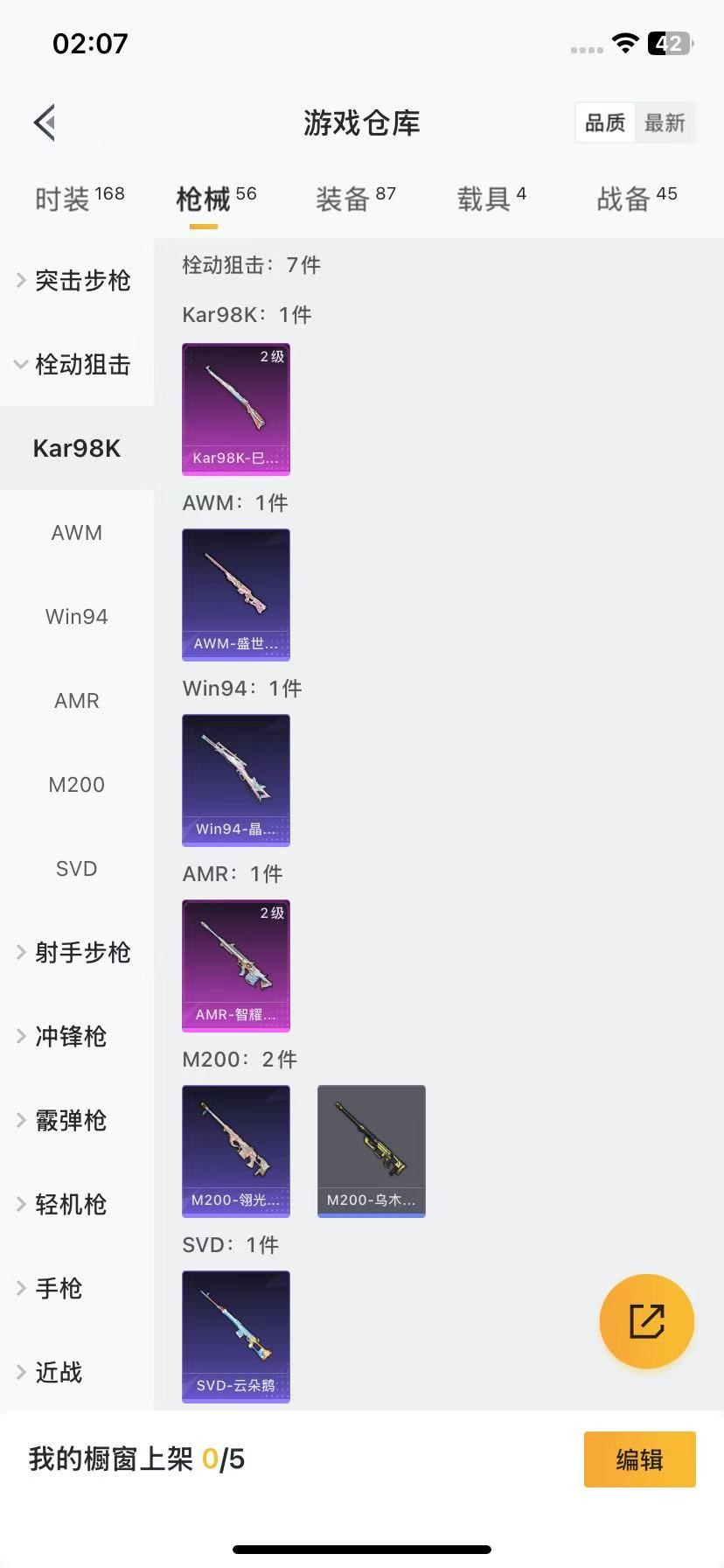 HPQM3280648和平精英账号详情图5 HPQM3280648和平精英账号详情图5
