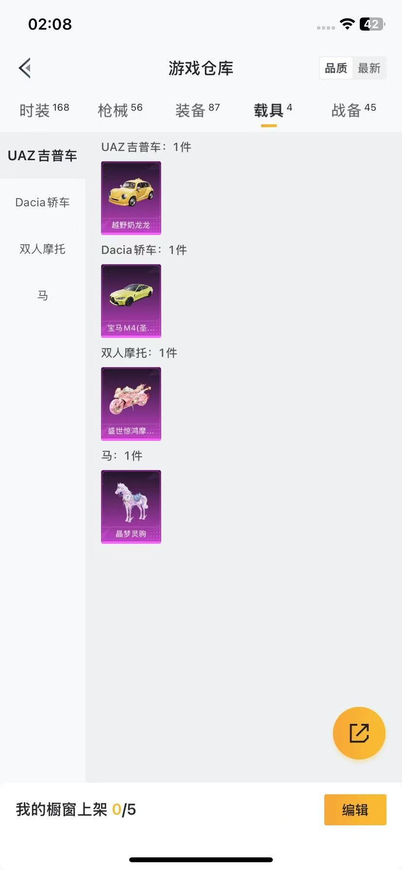 HPQM3280648和平精英账号详情图6 HPQM3280648和平精英账号详情图6