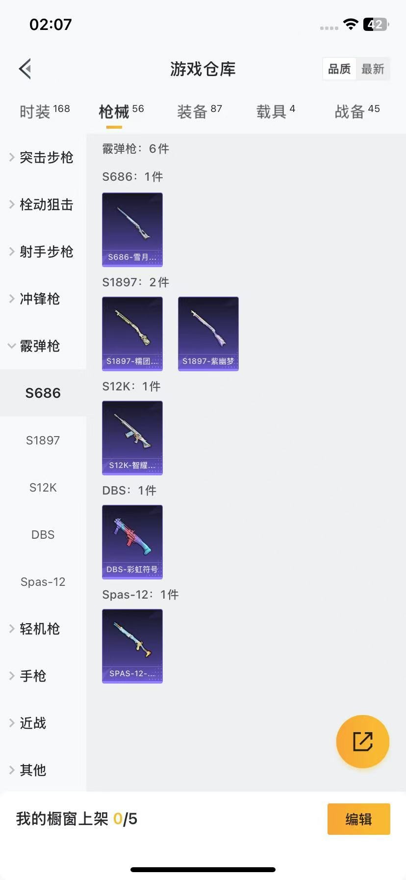 HPQM3280648和平精英账号详情图9 HPQM3280648和平精英账号详情图9