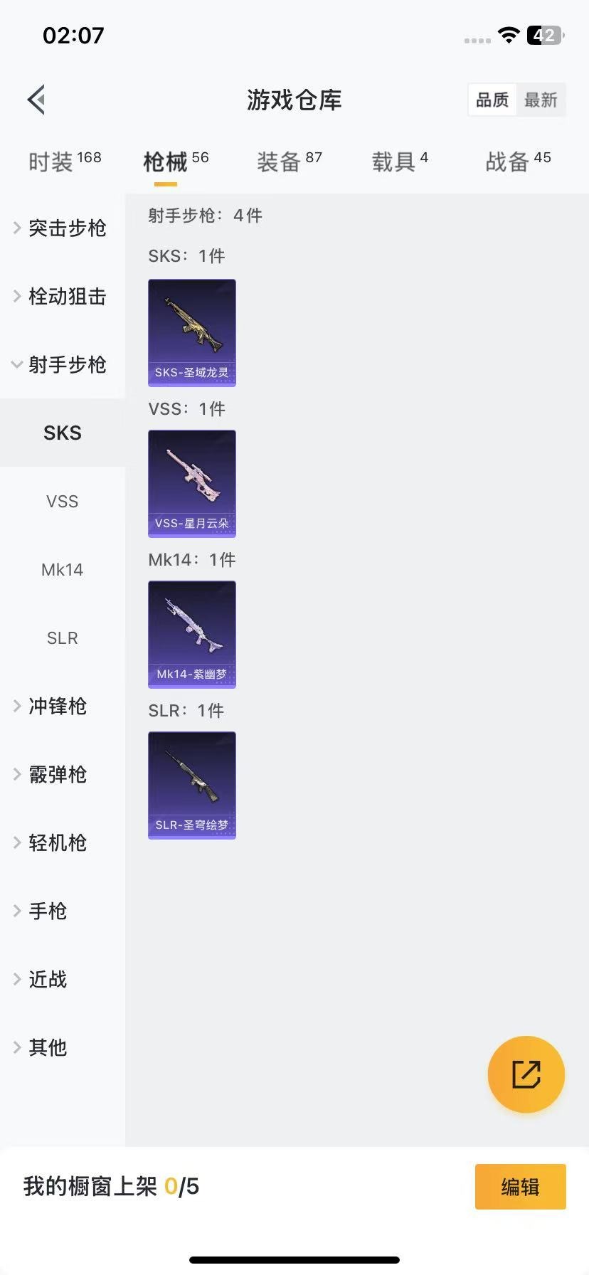 HPQM3280648和平精英账号详情图11 HPQM3280648和平精英账号详情图11